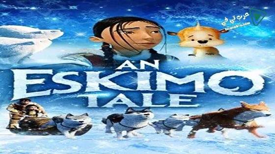 فيلم The Legend of Sarila 2013 مترجم