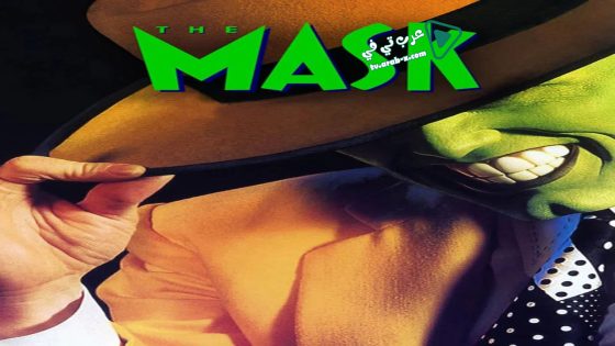 فيلم The Mask 1994 مترجم