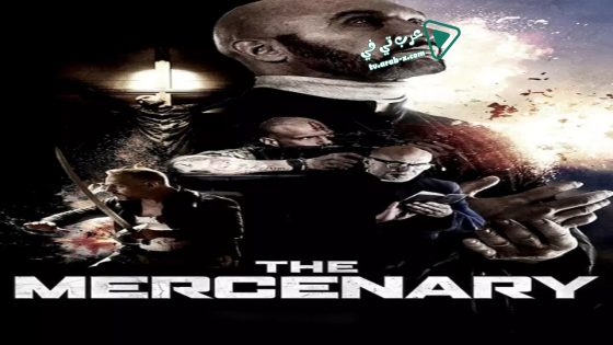 فيلم The Mercenary 2019 مترجم