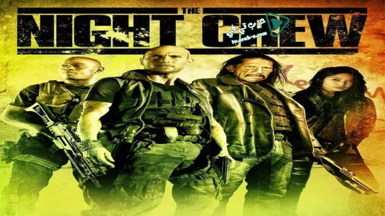 فيلم The Night Crew 2015 مترجم