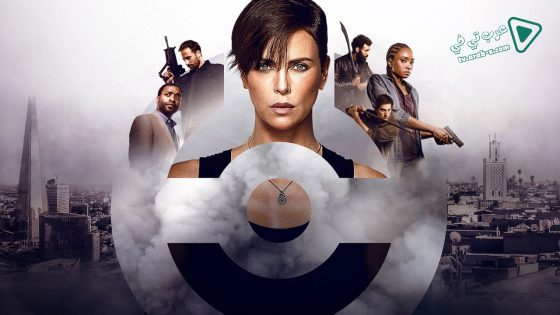 فيلم The Old Guard 2020 مترجم