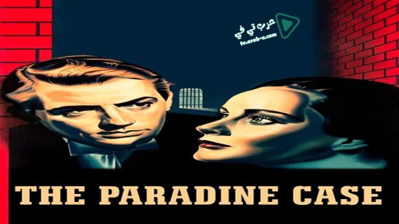 فيلم The Paradine Case 1947 مترجم