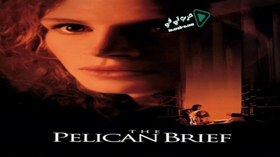 فيلم The Pelican Brief 1993 مترجم