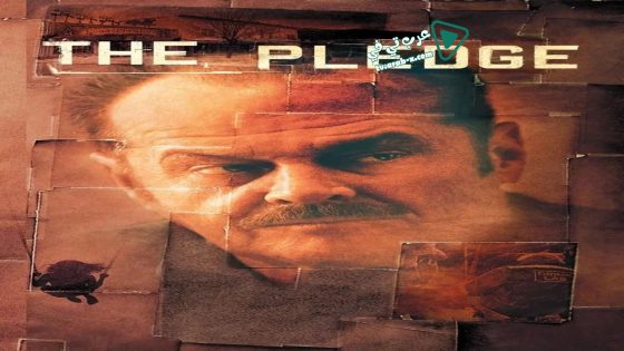 فيلم The Pledge 2001 مترجم