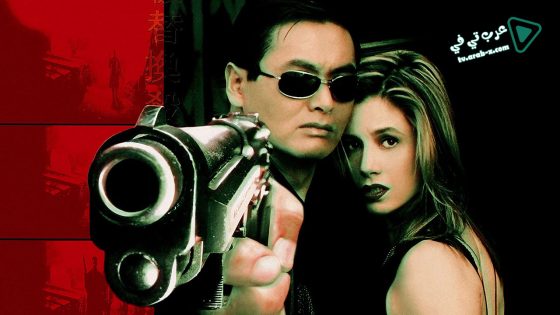 فيلم The Replacement Killers 1998 مترجم