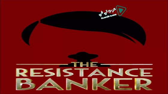 فيلم The Resistance Banker 2018 مترجم