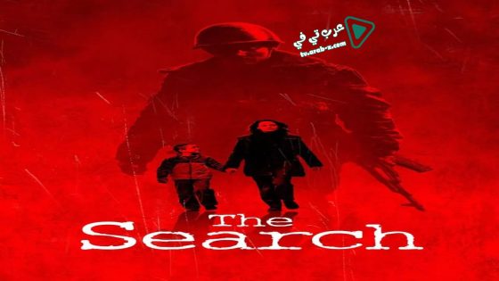 فيلم The Search 2014 مترجم