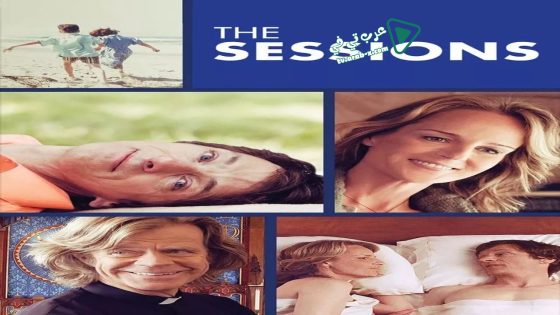 فيلم The Sessions 2012 مترجم