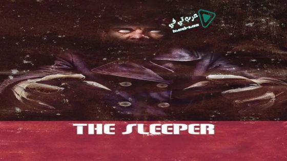 فيلم The Sleeper 2012 مترجم