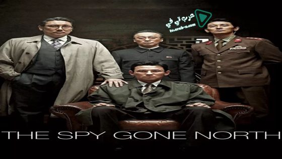 فيلم The Spy Gone North 2018 مترجم