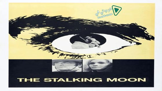 فيلم The Stalking Moon 1968 مترجم