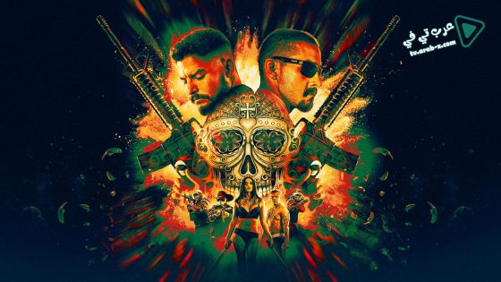 فيلم The Tax Collector 2020 مترجم