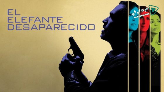 فيلم The Vanished Elephant 2014 مترجم