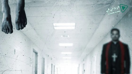 فيلم The Vatican Tapes 2015 مترجم