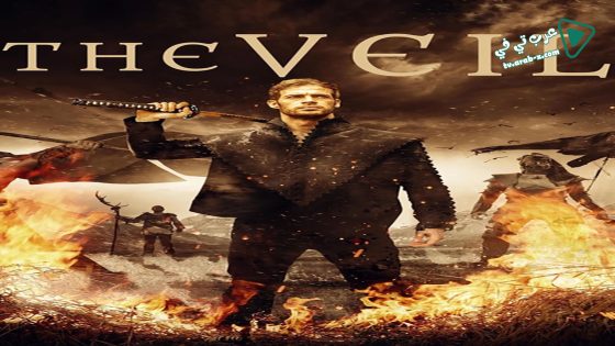 فيلم The Veil 2017 مترجم