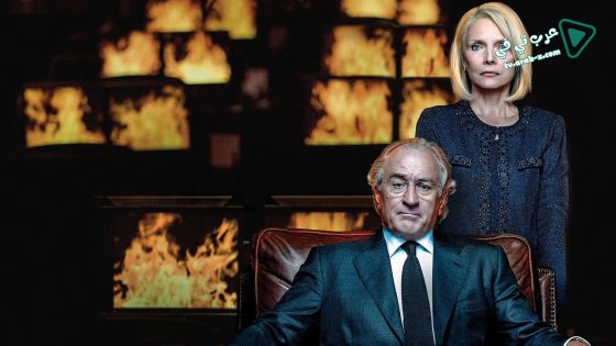 فيلم The Wizard of Lies 2017 مترجم