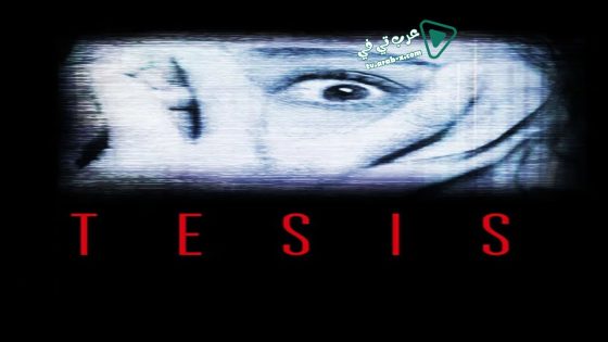 فيلم Thesis 1996 مترجم