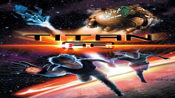 فيلم Titan A.E. 2000 مترجم