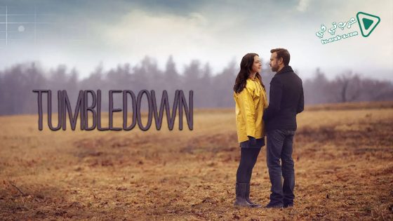فيلم Tumbledown 2015 مترجم