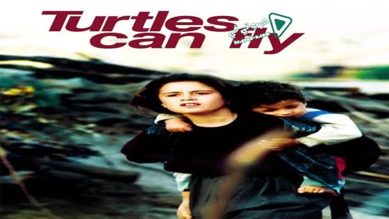 فيلم Turtles Can Fly 2005 مترجم