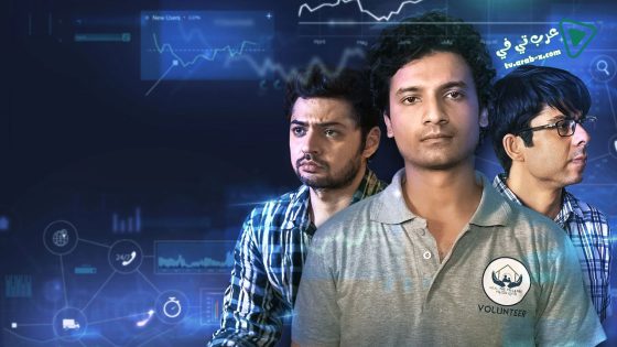 فيلم Upstarts 2019 مترجم