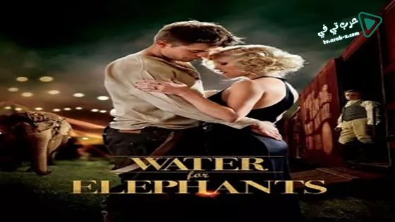 فيلم Water for Elephants 2011 مترجم