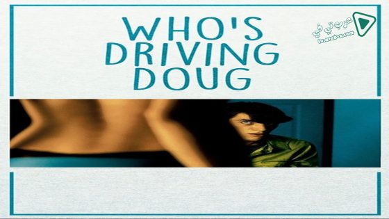 فيلم Whos Driving Doug 2016 مترجم