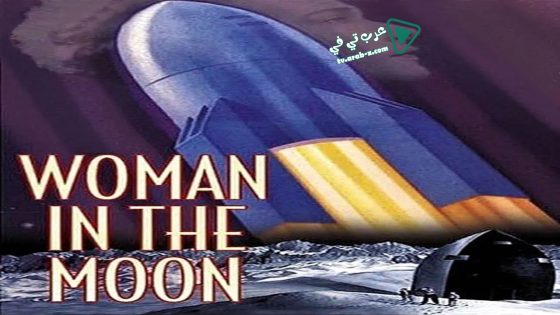 فيلم Woman in the Moon 1929 مترجم