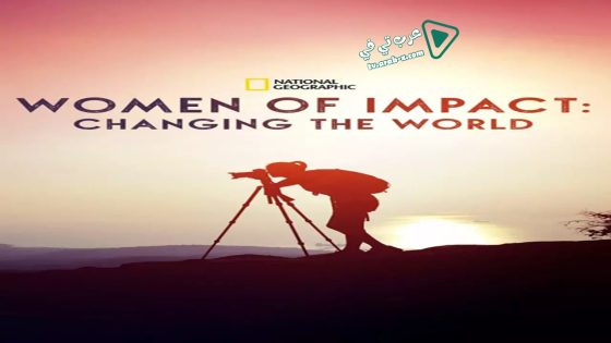فيلم Women of Impact: Changing the World 2019 مترجم