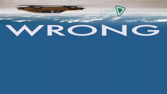 فيلم Wrong 2012 مترجم