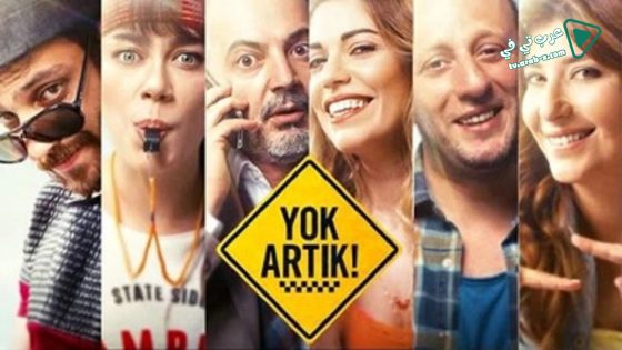 فيلم Yok Artik 2015 مترجم