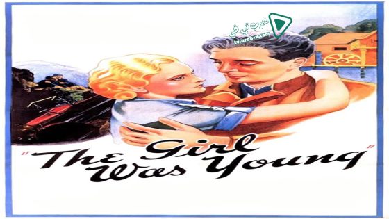 فيلم Young and Innocent 1937 مترجم