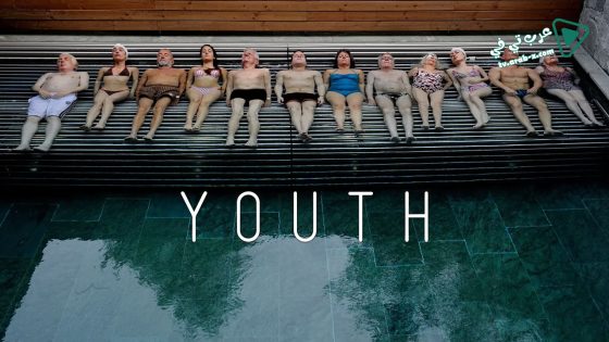 فيلم Youth 2015 مترجم