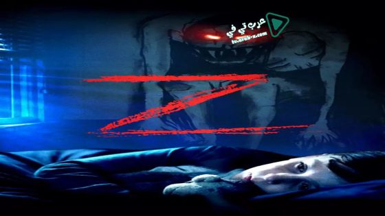 فيلم Z 2019 مترجم