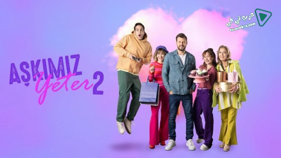 مسلسل حالة اجتماعية الحلقة 2 مترجم