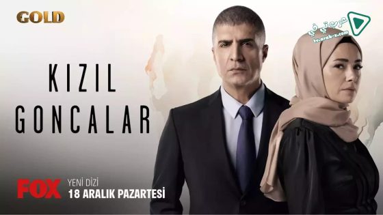 مسلسل البراعم الحمراء الحلقة 43 مترجم