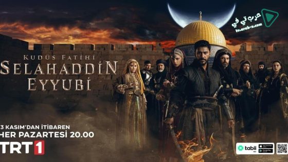 مسلسل صلاح الدين الايوبي الحلقة 50 مترجم