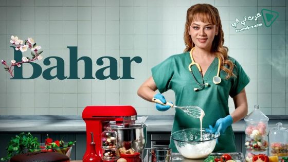مسلسل بهار الحلقة 40 مترجم