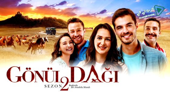مسلسل جبل جونول الحلقة 64 مترجم