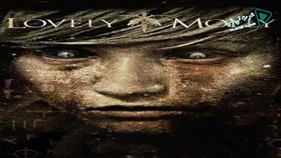 فيلم Lovely Molly 2011 مترجم