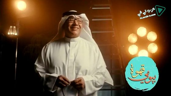 قهوة بيومي الحلقة 1