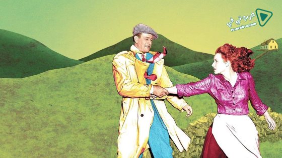 فيلم the quiet man 1952 مترجم